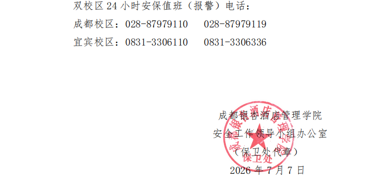 微信图片_20260713085515_678_225.png
