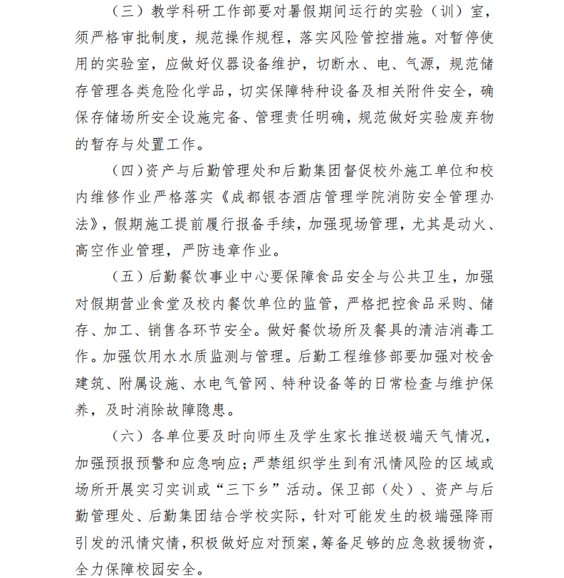 微信图片_20260713085449_677_225.png