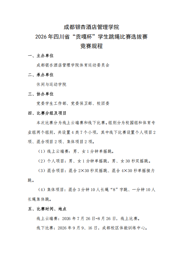 ScreenShot_2026-08-29_122048_903.png