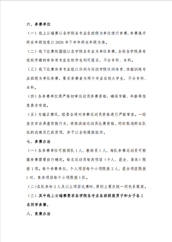 ScreenShot_2026-08-29_122243_453.png
