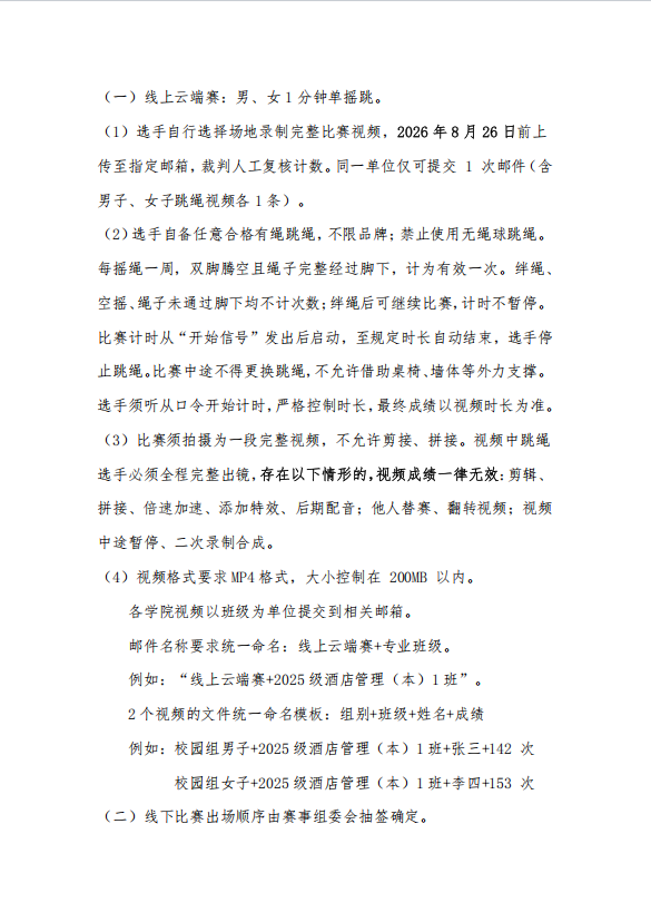 ScreenShot_2026-08-29_122253_030.png