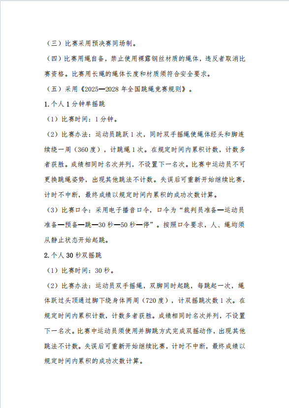 ScreenShot_2026-08-29_122301_694.png