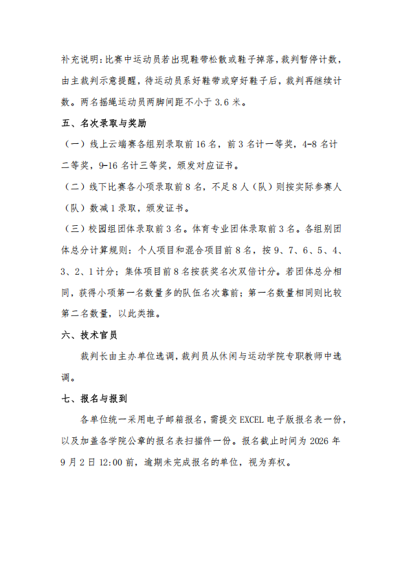 ScreenShot_2026-08-29_122338_630.png