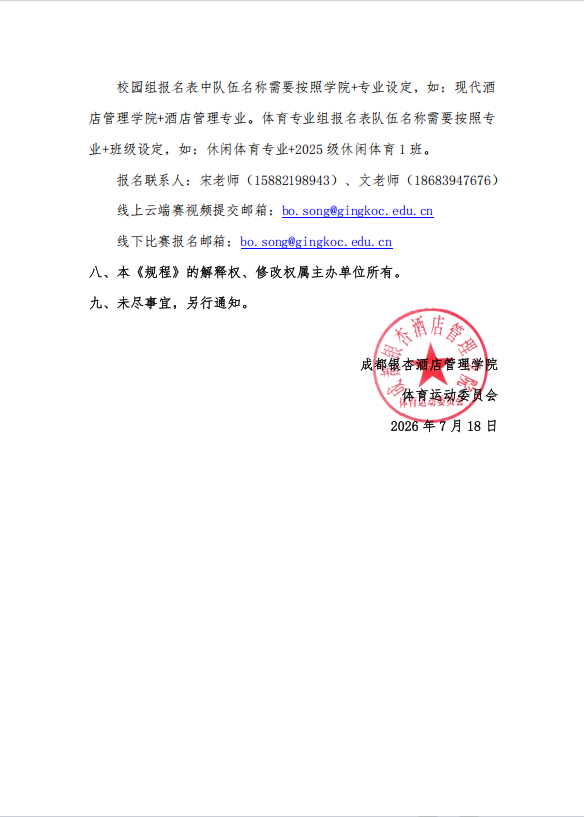 ScreenShot_2026-08-29_122347_444.png