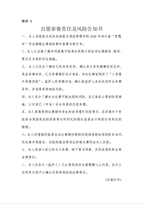 ScreenShot_2026-08-29_122411_582.png