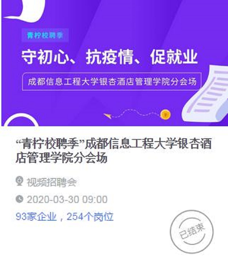 招聘平台截图.jpg