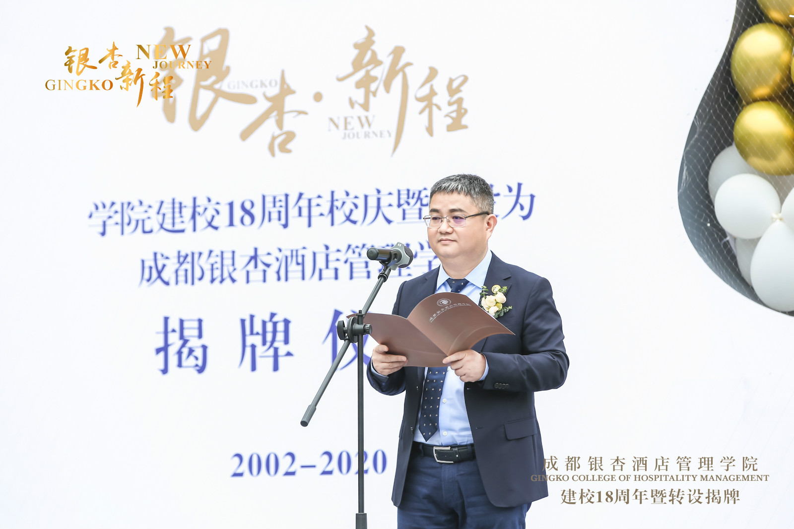 成都银杏资产管理有限公司总经理田涛致辞_meitu_1.jpg