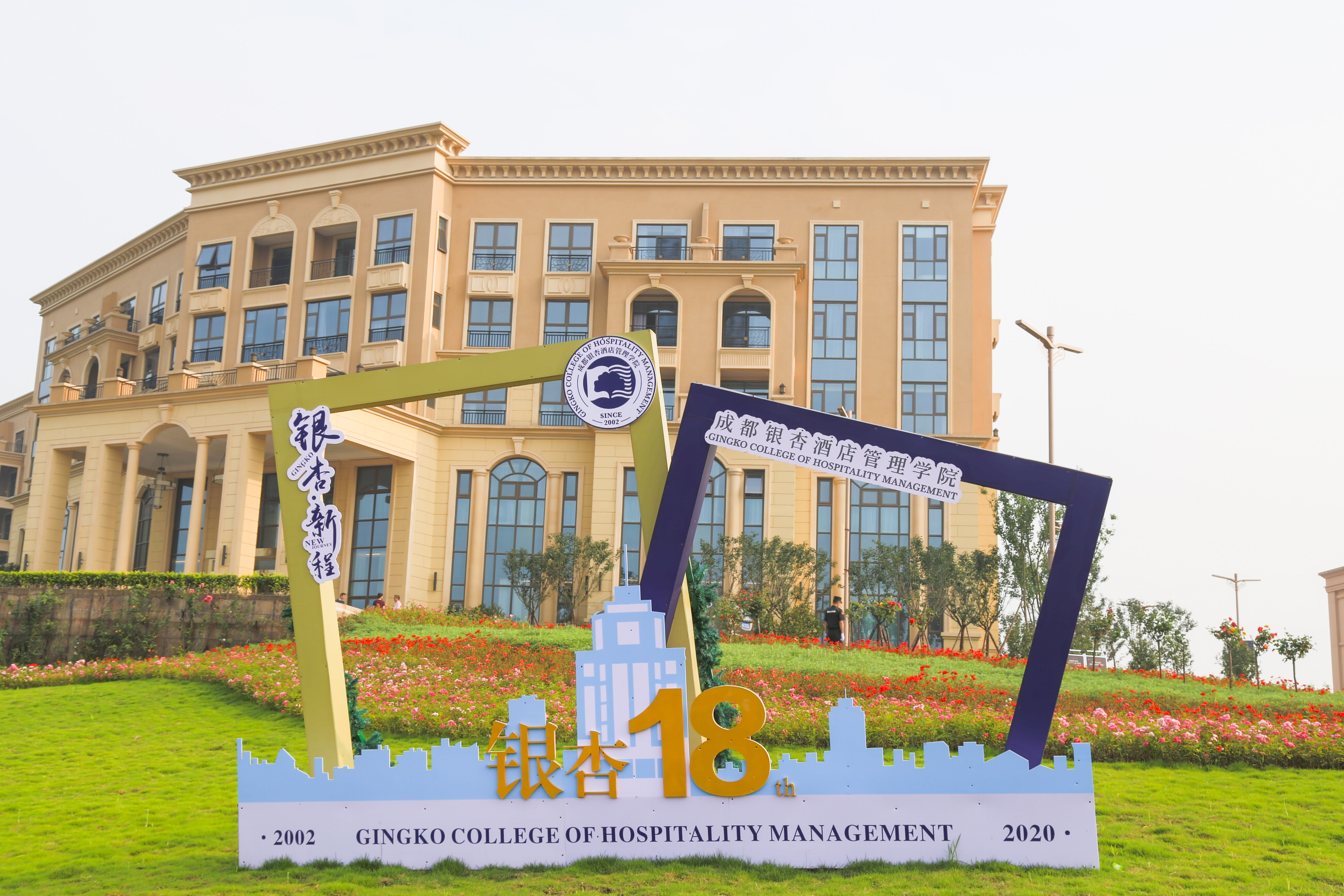 次会议会场银杏教学酒店外景（银杏标准酒店）.jpg
