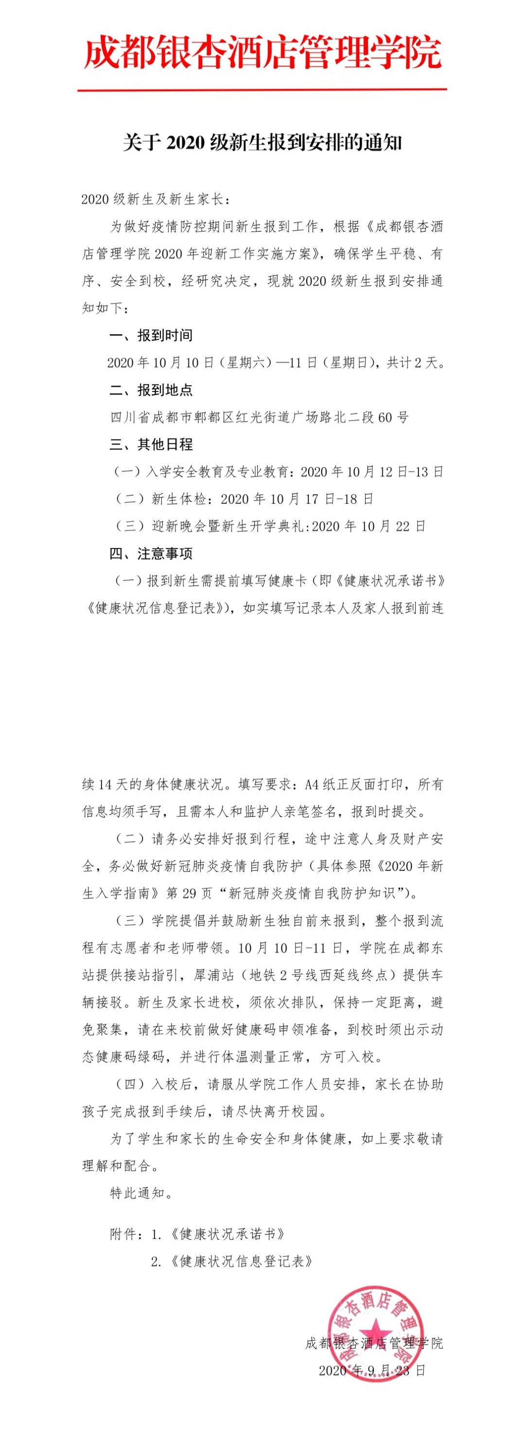 微信图片_20200923172610.jpg